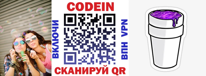 hydra рабочий сайт хочу Апатиты Codein Purple Drank