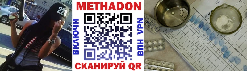 МЕТАДОН methadone хочу Апатиты